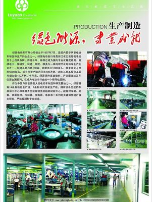 A03生产图片 绿源工厂以专业成就绿色能源未来