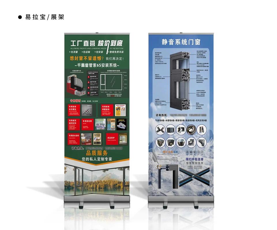 门窗广告与营销模板一站式解决方案