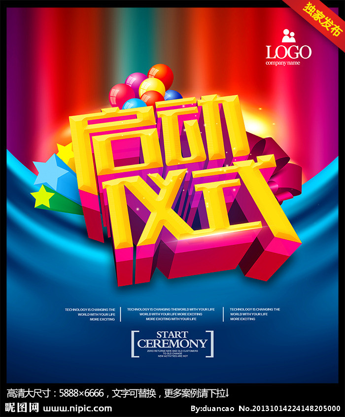 创意启动之源 揭秘活动视觉设计的幕后宝库